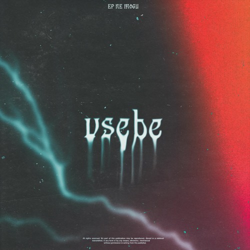 Vsebe - Ne Mogu