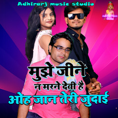 Mujhe Jeene Na Marne Deti Hai Oh Jaanu Teri Yeh Judai