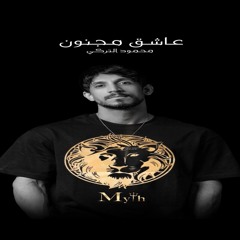 DJ MYTH REMIX ... محمود التركي ... عاشق مجنون