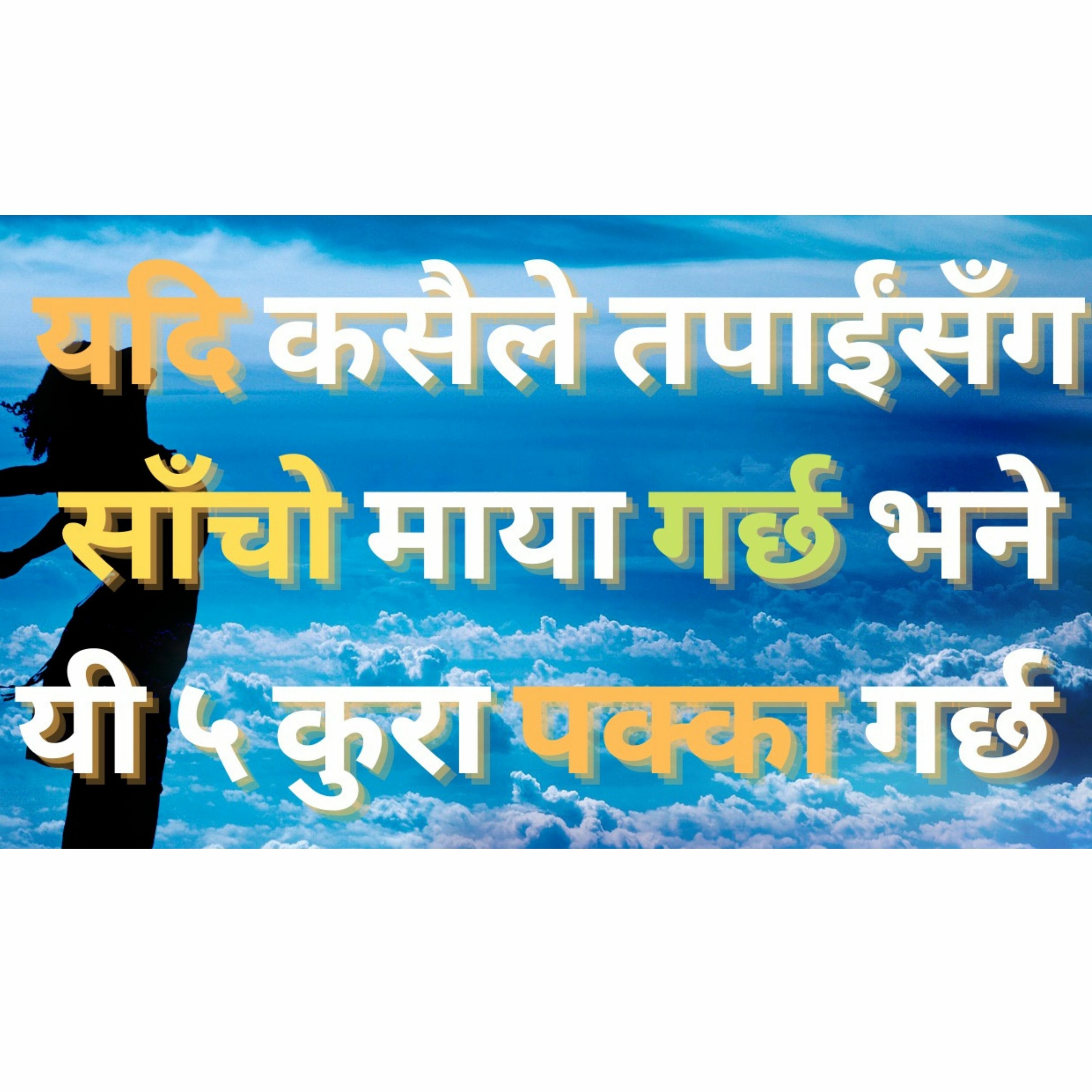 यदि कसैले तपाईंलाई माया गर्छ भने यी ५ कुरा पक्का गर्छ || माया गर्छ/गर्दैन भन्ने छ भने सुन्नुहोस् ||