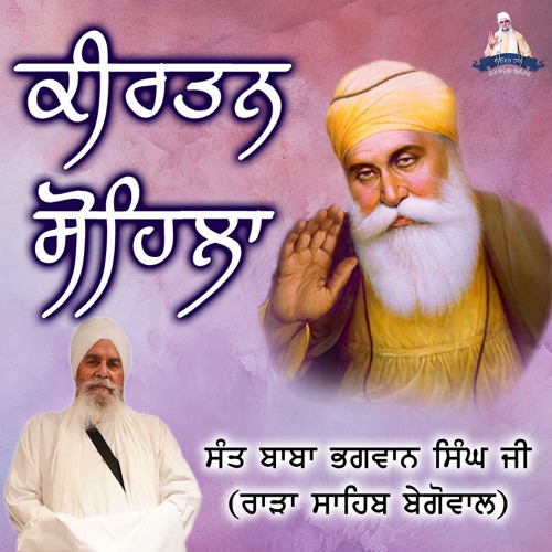 Kirtan Sohila & Ardas - Sant Baba Bhagwan Singh Ji (Rara Sahib Begowal)