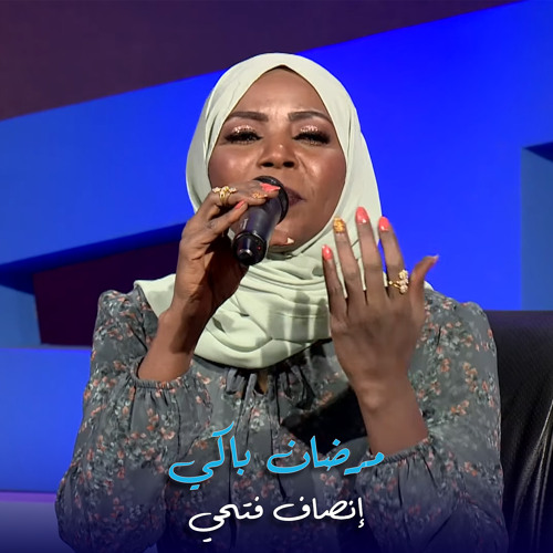 مرضان باكي