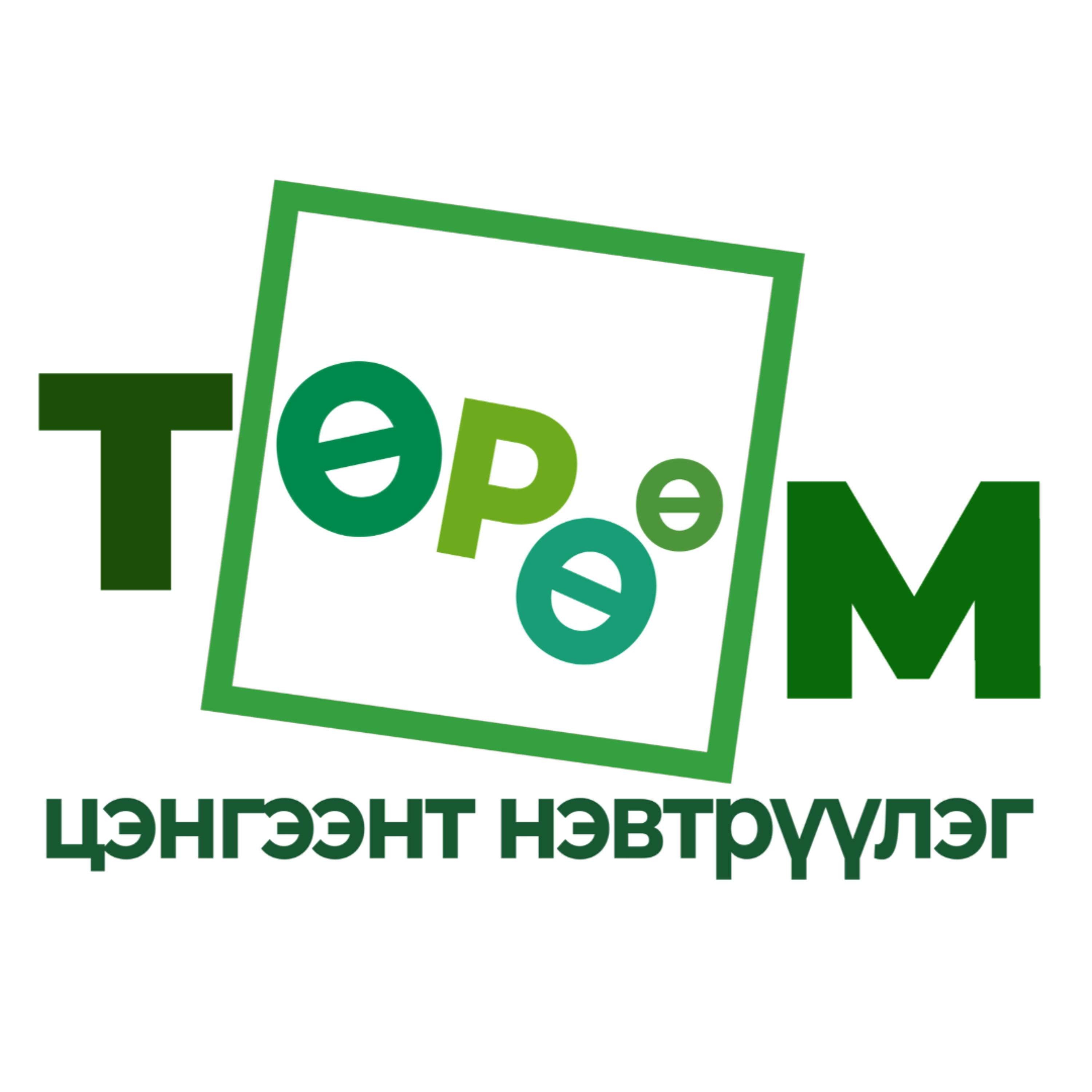 Том Өрөө 082026 episode artwork