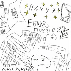 вставка из человека паука(feat. данядаун)