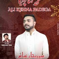 Ali ع Kehna Padega | Mir Rehan Abbas | 13 Rajab | New Manqabat 2021 | New Manqabat Mola Ali |as|