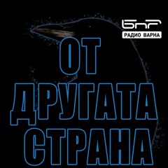 От другата страна - INTELLIGENT MUSIC PROJECT /част 1/