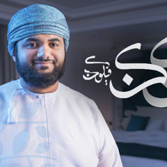 كن فيكون ( موسيقى ) - محمد الوهيبي | Kon Fa Yakoon - Mohammed Alwahibi