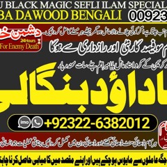 A1 Amil Baba in Malaysia Amil Baba In Pakistan Black magic specialist,Expert in Pakistan Amil Baba