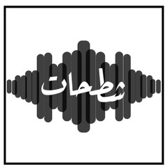 الحلقة 243: أسئلة المستمعين والمستمعات 24