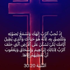 ترنيمة إن اسمه يسوع - الحفل الأوركسترالي الثاني - الكنيسة ترنم.mp3