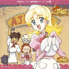 Ashita no Nadja. Que Sera Sera - Ami Koshimizu.flac