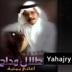 طلال مداح - ياتي الله بالفرج