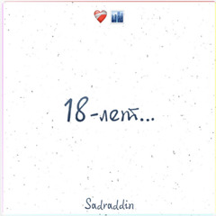 18 лет - sadraddin (acoustic)❤️‍🩹