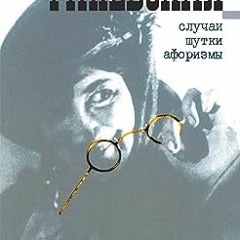 ⭐ DOWNLOAD EPUB Фаина Раневская. Случаи. Шутки. Афоризмы (Russian Edition) Free