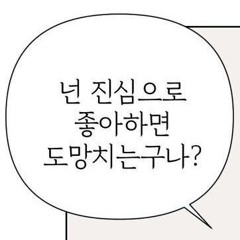 마이 하트 하드 핀치