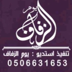 زفة عهد الغرام 2020 عبدالمجيد عبدالله ونوال الكويتيه لطلب بالاسماء 0506631653