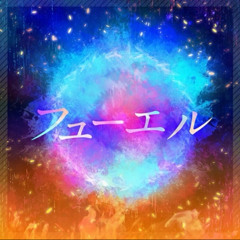 フューエル (fuel) - Vivid BAD SQUAD / vbs