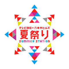 みなみなサマー