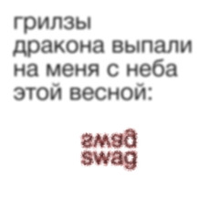 годслайты