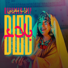 Thursday - Bled - Moroccan Trap Essentials