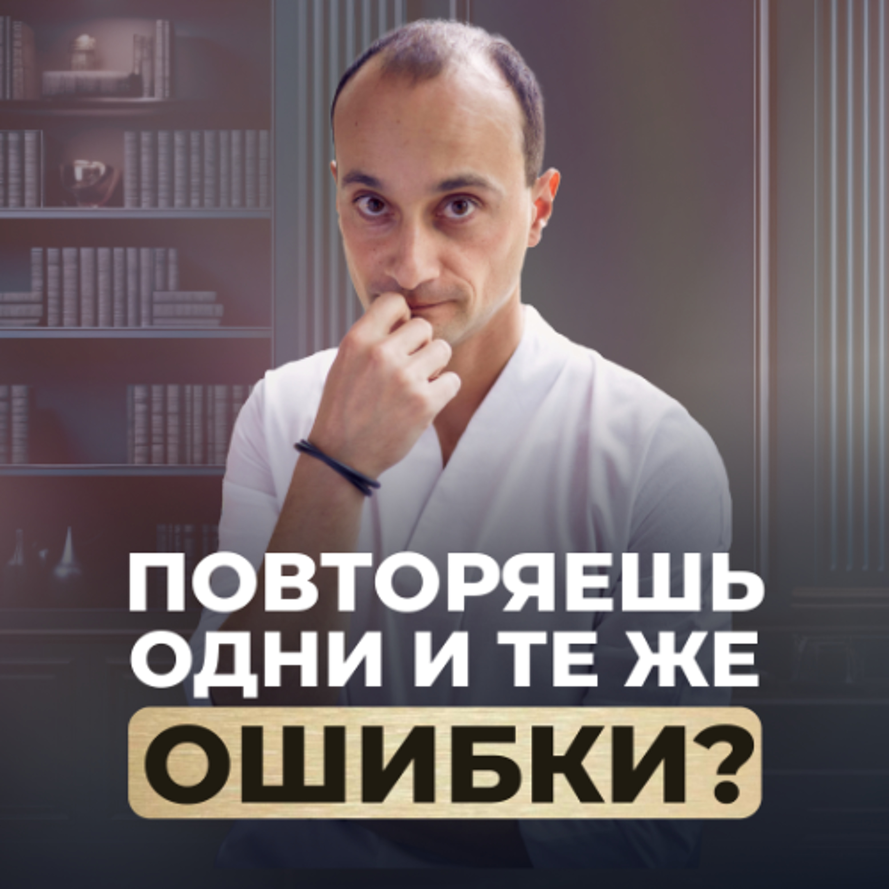 Как вырваться из ЗАМКНУТОГО КРУГА и выйти в НОВУЮ РЕАЛЬНОСТЬ episode artwork