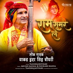 RAM SUMAR LE