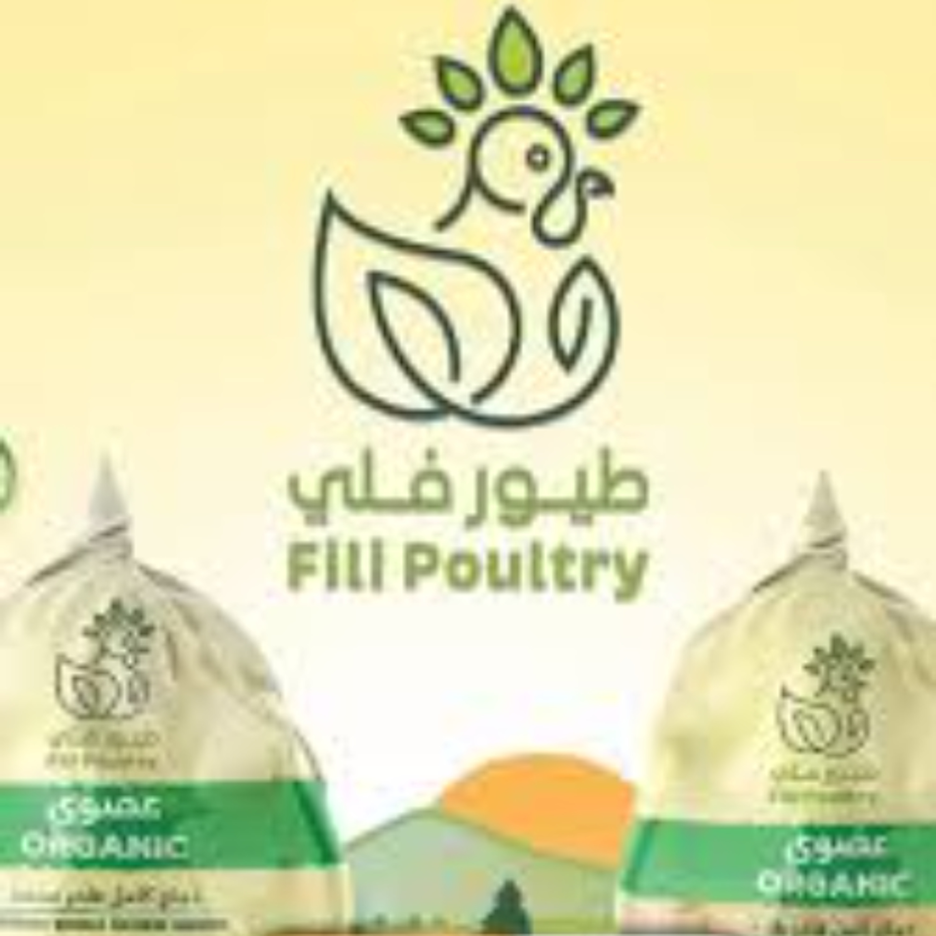 Fili Poultry's Organic Chicken Makes Debut in Sharjah Markets episode artwork