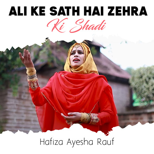 Ali Ke Sath Hai Zehra Ki Shadi