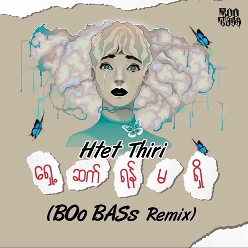 Htet Thiri - Shae Sat Yan Ma Shi (BOo BASs Remix)