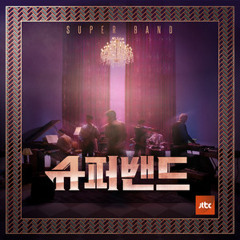 Hoppipolla (호피폴라) – Wake Me Up (JTBC Super Band)