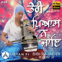 Rakha Ek Hamara Suamee - Raag Bhairao