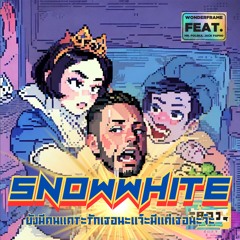 สโนว์ไวท์ยังมีคนแคระรักเธอนะแจ๊ะมีแค่เธอนะจ๊ะ (sNowWhite) [feat. Jack Papho & Mr. Polska]