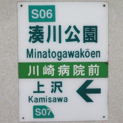 Re.YoukaiMinatogawaPark #1