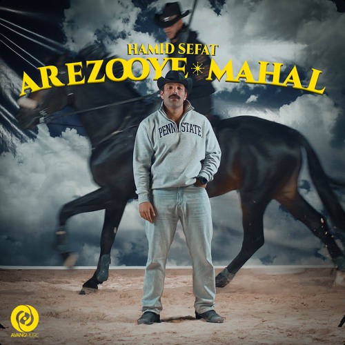Arezooye Mahal
