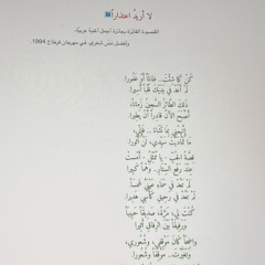 لا أريد إعتذارًا .. فارتفع الستار وقصة الحب أمست وهمًا كبيرًا