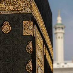 002 - Al-Baqarah (The Cow) سورة البقرة