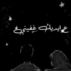 Belalb Khalini - Cover | بالقلب خليني