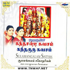 Sri Kandha Sasti Kavasam-TnMp3.Net