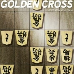 [Dancerush Stardom] - GOLDEN CROSS - By dj REMO-CON VS dj TAKA ダンスラ