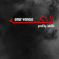 Wanous - El Nakssa | ونوس - النكسه | Prod By JakShi