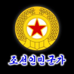 《조선인민군가》 신세사이자편곡 「朝鮮人民軍歌」シンセサイザーアレンジ  “Song of the Korean People's Army” Synthesizer Remix