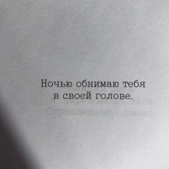 Неизвестный Тип - Между нами (slow)