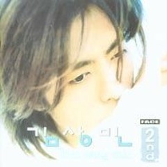 멜로망스 - YOU (원곡 김상민) (비긴어게인 중에서)
