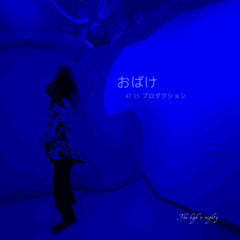 おばけ ( ft. NAZARETH NOCTURNE ) - Single Version