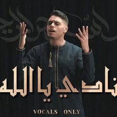 FIRAS- Nadi Ya Allah (vocals only) Saad Lamjarred cover