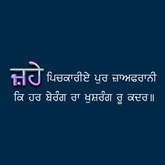 Dasam Pita Da Rang
