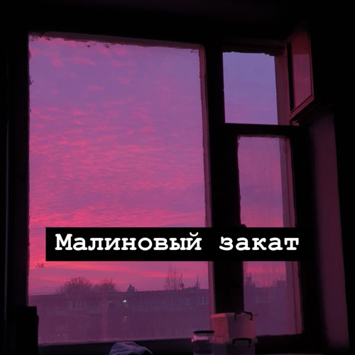 Мох