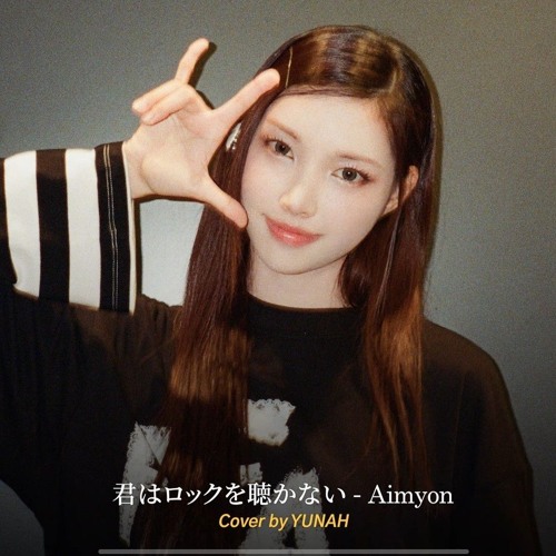 [𝐏𝐥𝐚𝐲-𝐢𝐭] 君はロックを聴かない (너는 록을 듣지 않아) - Aimyon [( YUNAH ILLIT COVER 🎤 || GLLITER IN JAPAN