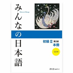 Minna No Nihongo L42