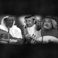 أصيل & عبدالمجبد عبدالله & خالد الملا - سر حبي